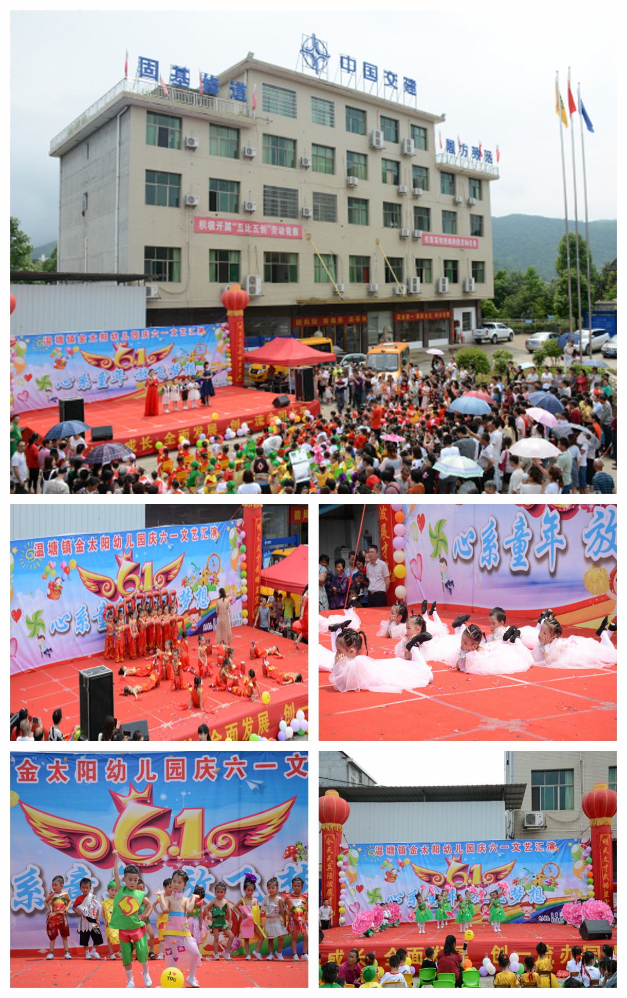 华东公司-龙琅高速2标项目：驻地大院搭舞台 “六一”汇演促和谐 (3).jpg