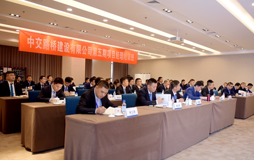 中交路建第五期项目经理培训班开班典礼 学员_500.jpg
