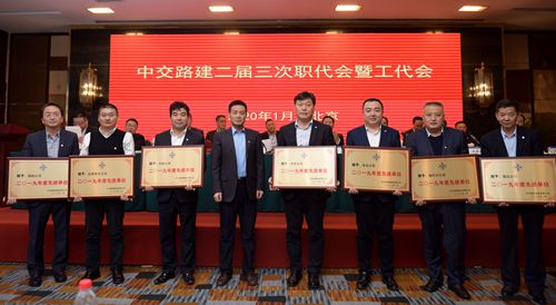 2019年度先进单位 颁奖_500.jpg