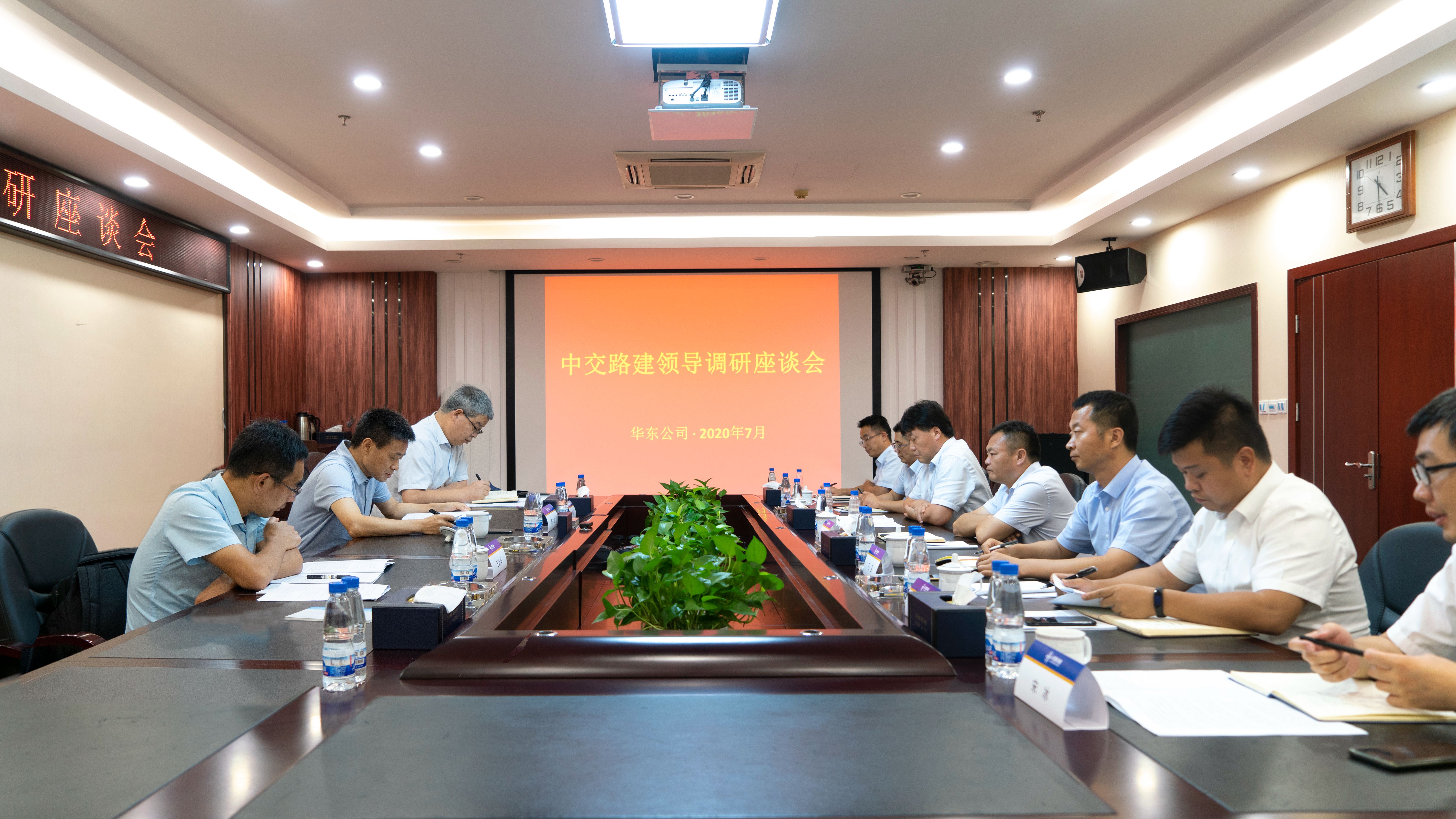郭主龙赴华东公司调研指导工作_副本.jpg