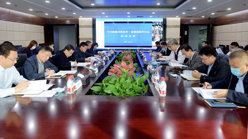 中交路建对标世界一流管理提升行动1_500.jpg