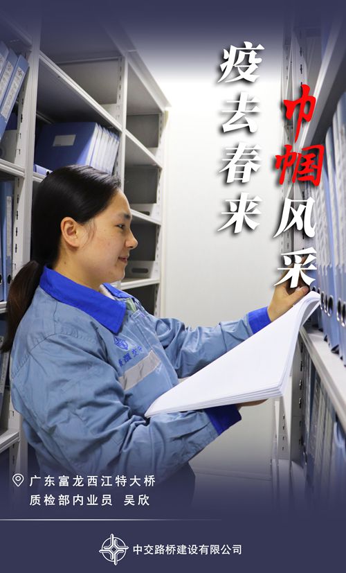 13 广东富龙西江特大桥-质检部内业员-吴欣_500.jpg